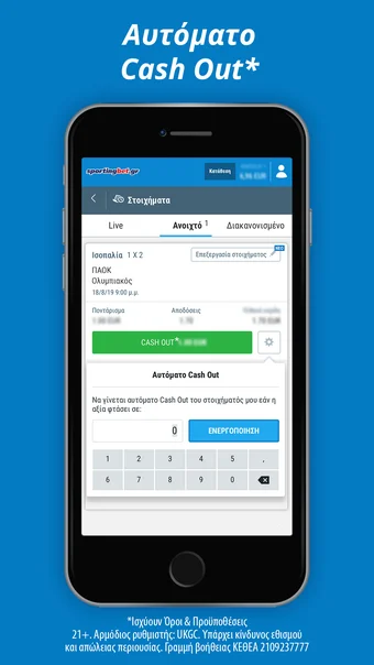 Sportingbet Screenshot 3